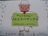 20060627_katsusandwich_01